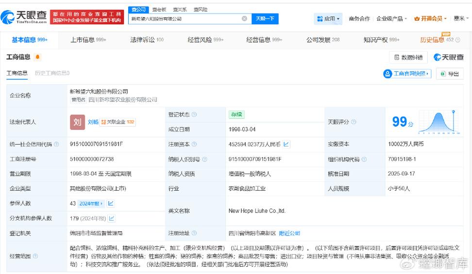 新希望软件图标