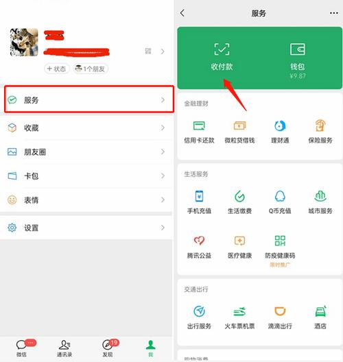微信怎么拒绝转账收款图标