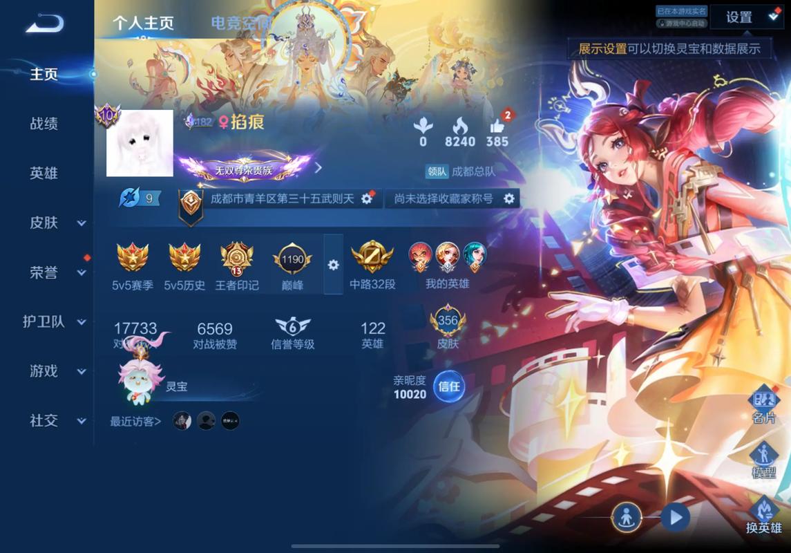 王者怎么冻结账号图标