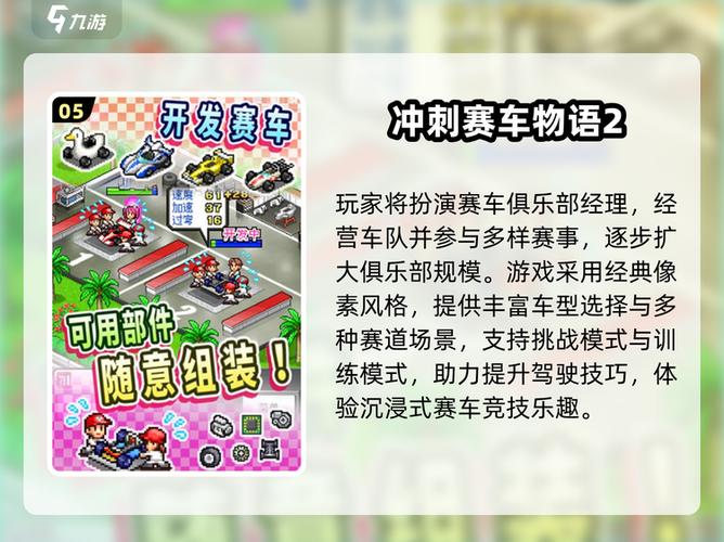 开罗方程式赛车1无限研究点