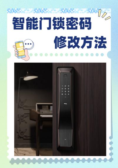 智能门锁忘了管理员密码怎么办
