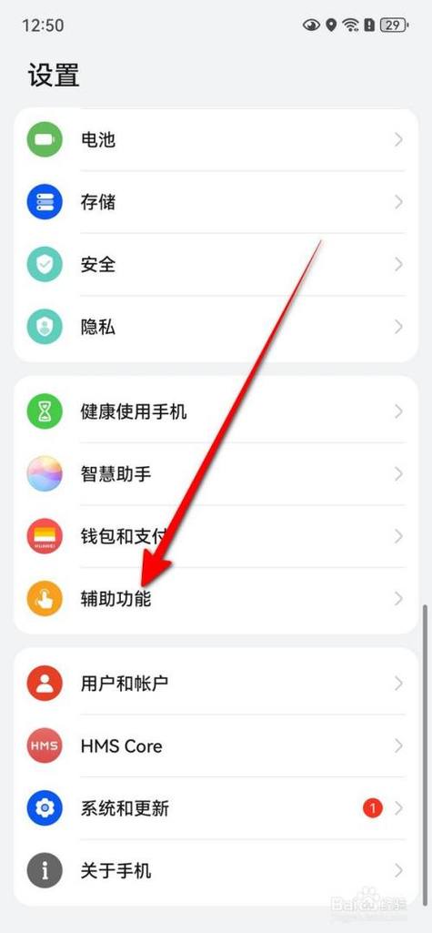 华为手机感应亮屏怎么关闭