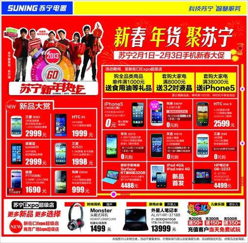 苏宁电器网上商城官网