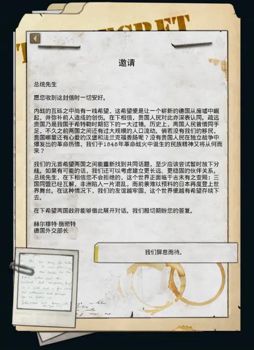 钢铁雄心4冷战mod下载图标