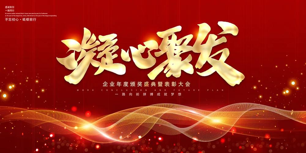 聚心聚力聚资源