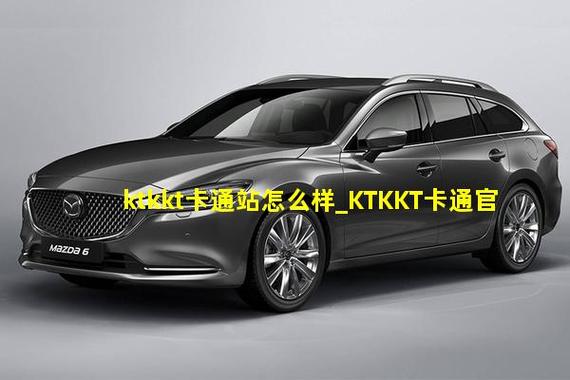 ktkkt卡通站粤语动画国语动画