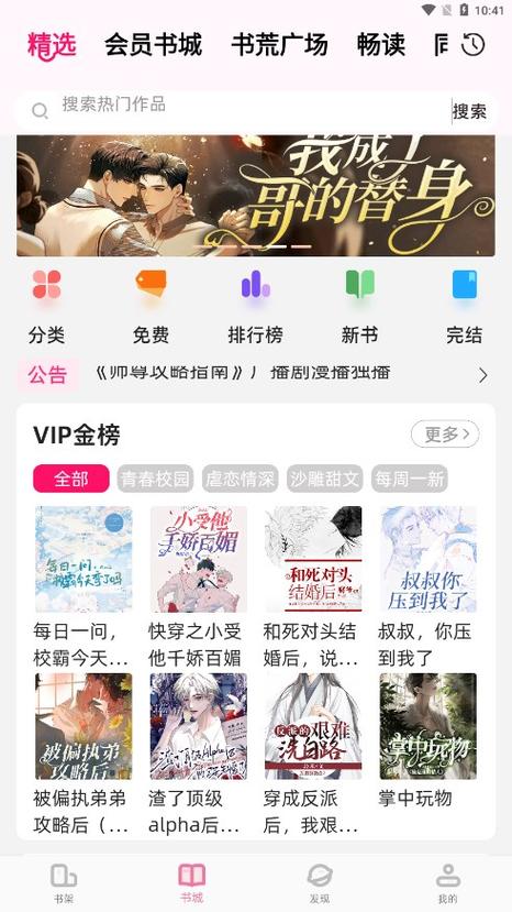 全免小说免费阅读