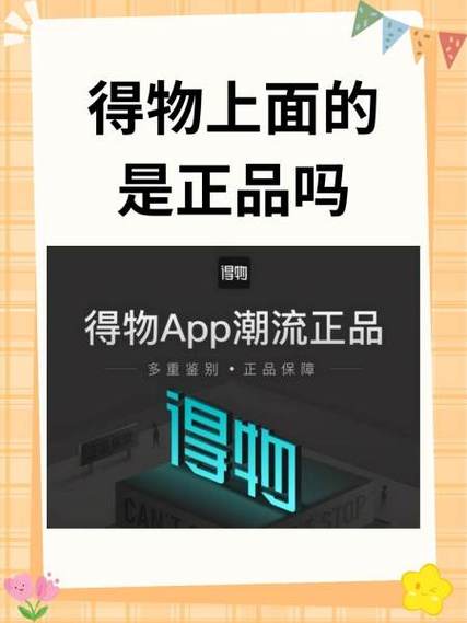 得物网页版官网图标