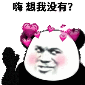 想我没表情包