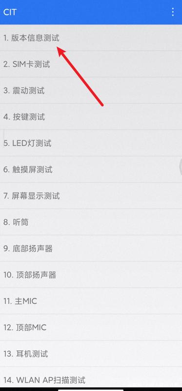 手机屏幕测试指令