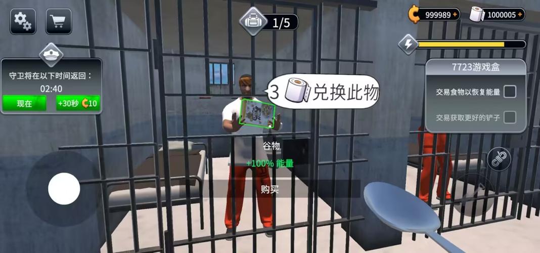 监狱暴走中文版闪退图标