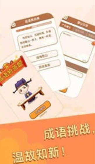 成语红包群极速版