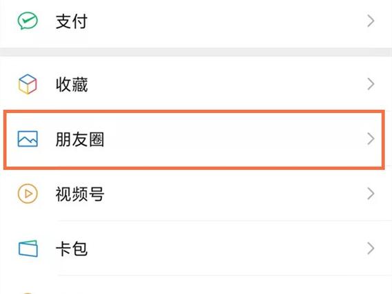 如何删除朋友圈全部内容