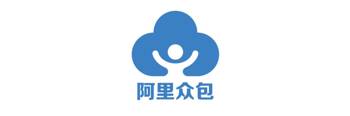 阿里众包兼职平台