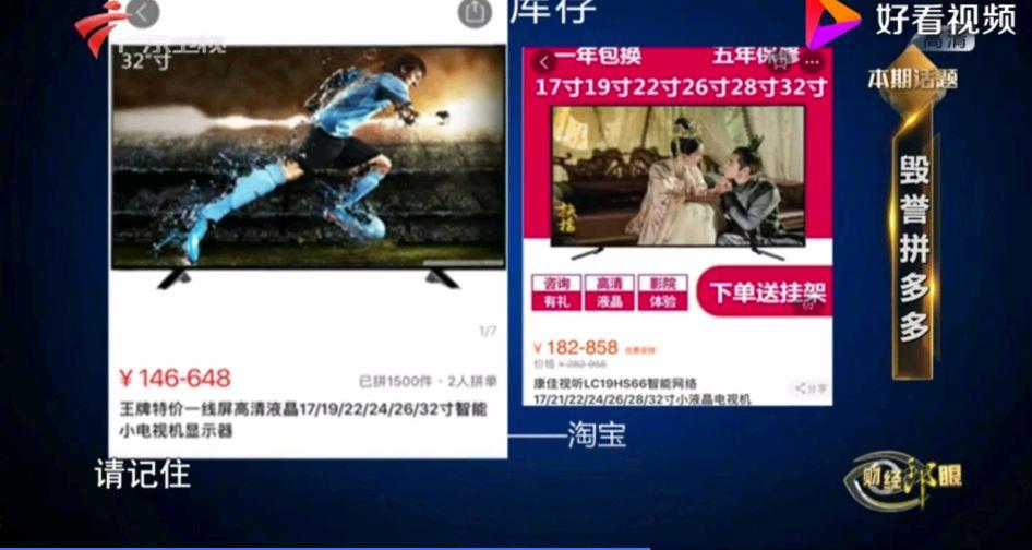 拼夕夕app官网图标