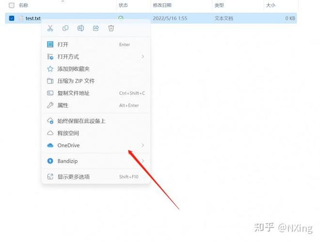 onedrive文件怎么下载图标