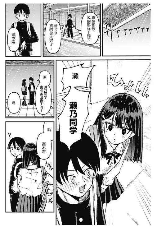 初恋你好漫画最新章节图标