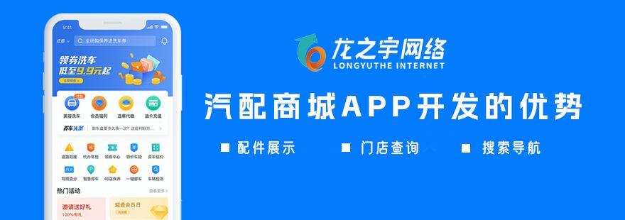 汽配商城app