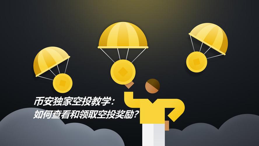 币导航空投