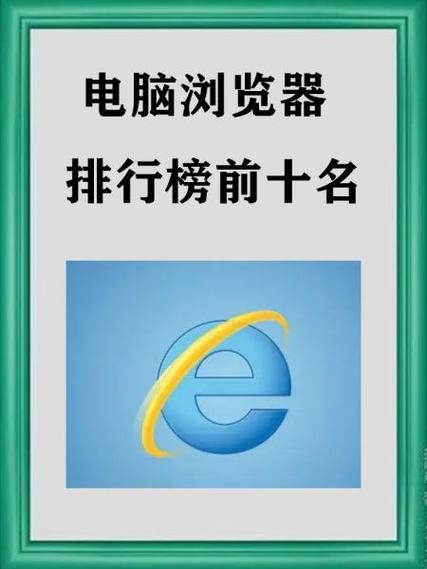 电脑浏览器哪个好