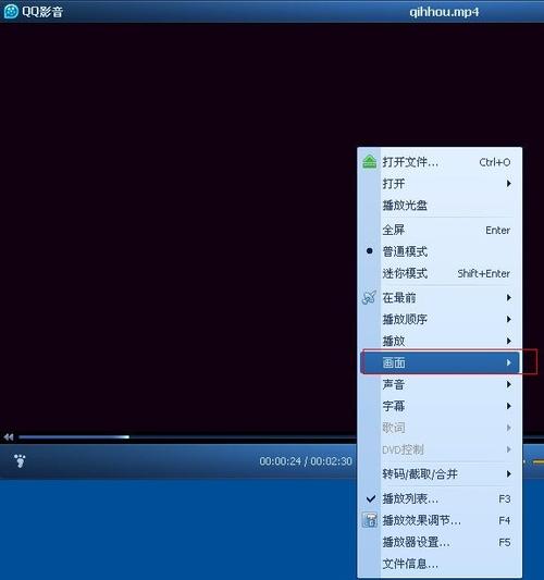 qq视频画面旋转