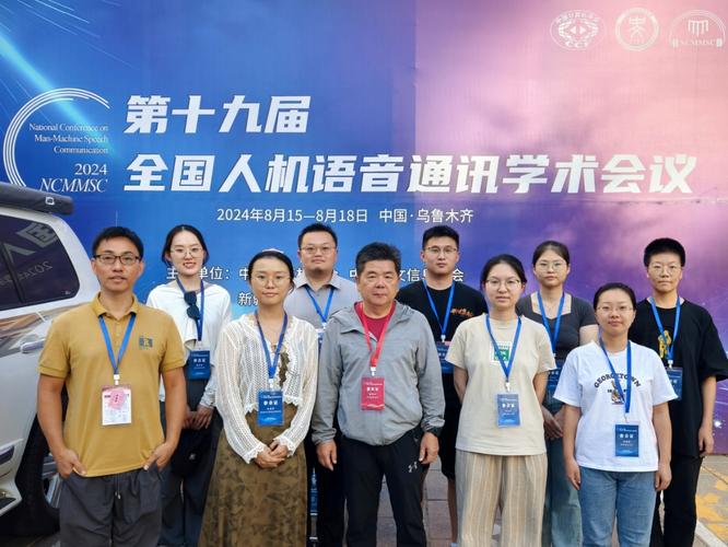 北京语言大学语音智能与技术