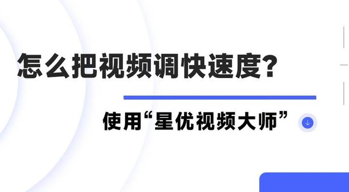 怎么把长视频变成快视频图标