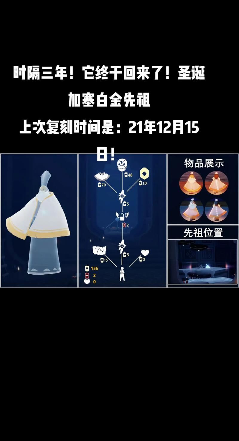 光遇白斗篷