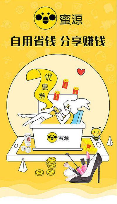 蜜源是怎么样一个赚钱模式