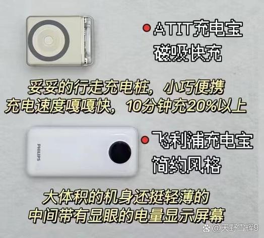 充电宝充电对手机伤害大吗图标