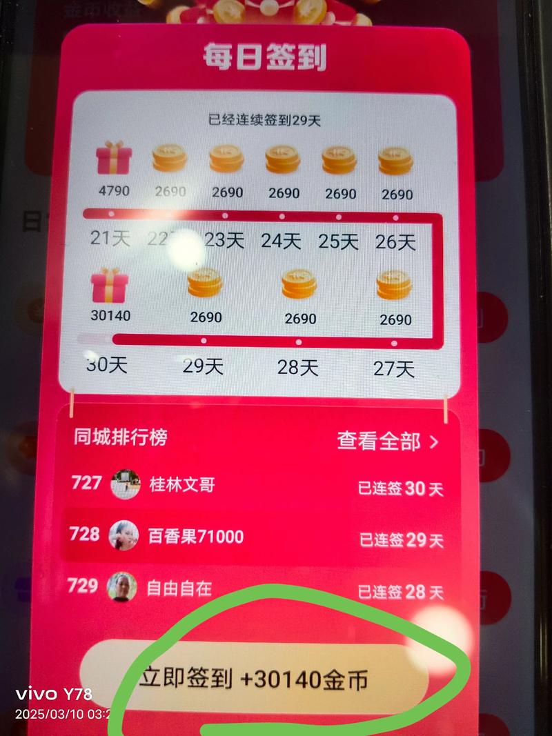 开局签到500亿石油图标