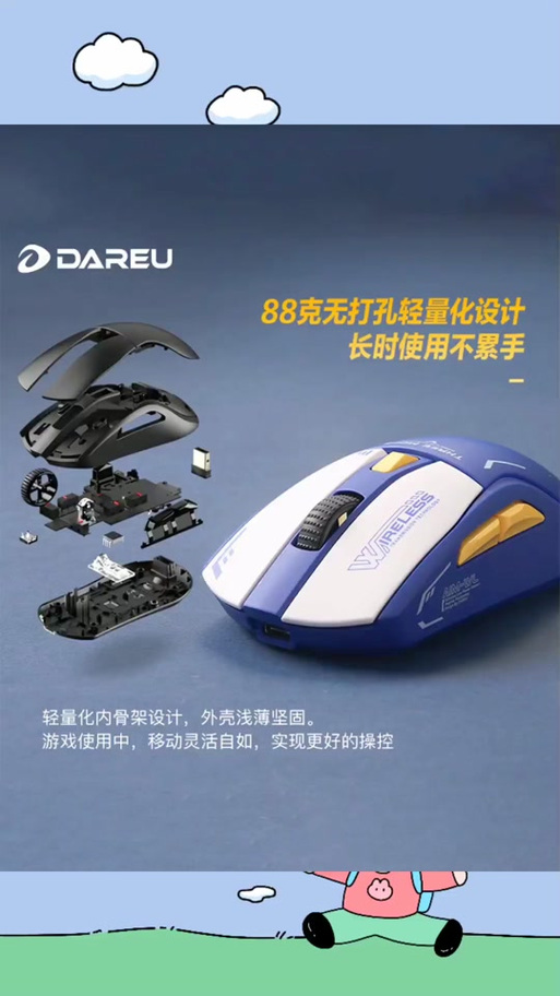 牧马人鼠标驱动怎么安装