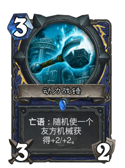 动力锤