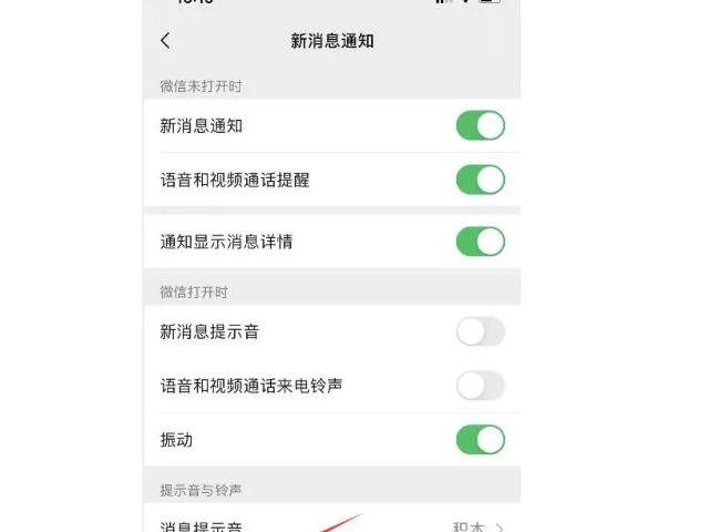 微信语音聊天框不见了