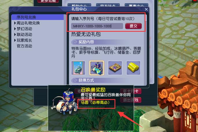 神庙逃亡2礼包码领取方法图标
