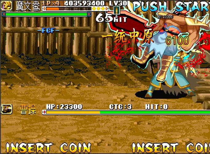 三国志战记3中文版图标