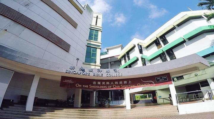 新加坡三一神学院招生简章图标