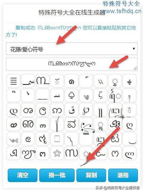 昵称中间一横复制符号