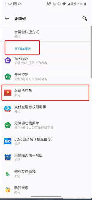 手机抢红包神器哪一种最快图标