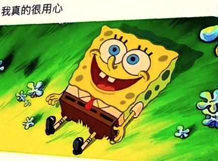 海绵宝宝失去名牌是哪一集图标