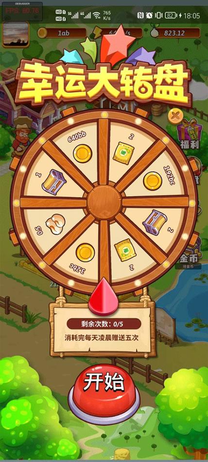 开心庄园辅助器最新版