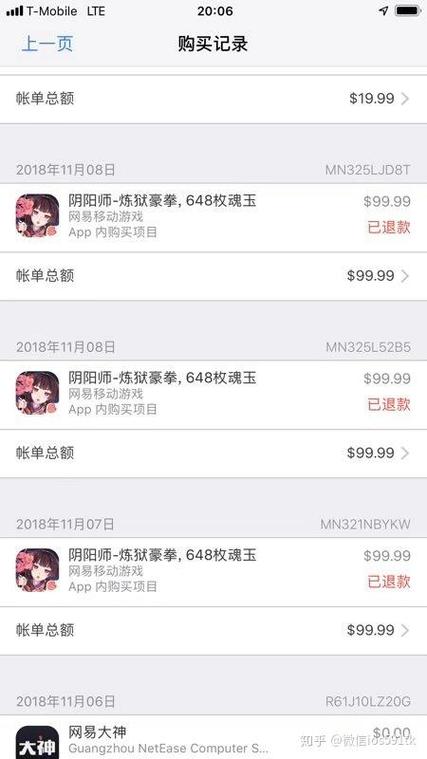 阴阳师找回以前号 手机换了