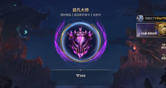 超凡大师多少分上宗师