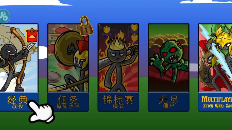 火柴人战争遗产ff修改召唤版