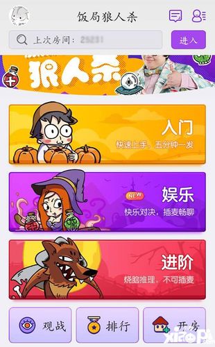 饭局狼人怎么开挂图标