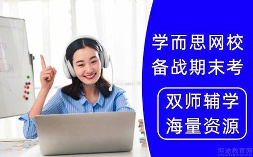 学而思网课怎么样