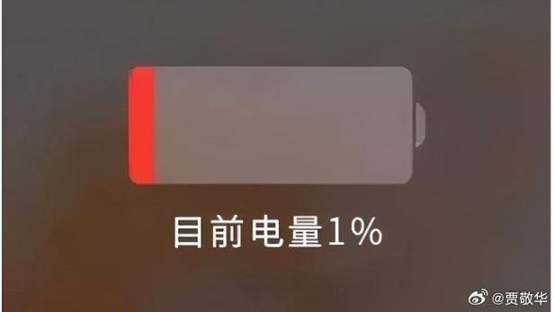 苹果手机电量自动上升图标