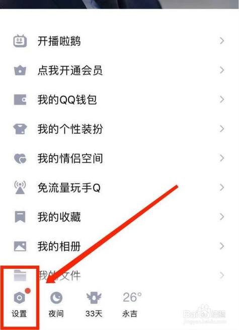 qq让对方消息