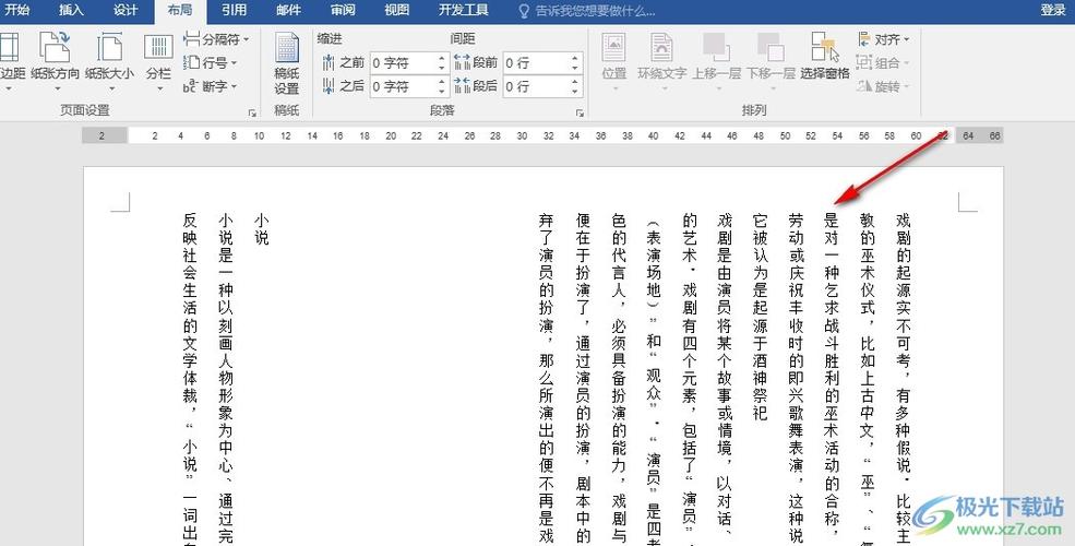 word 文档下载