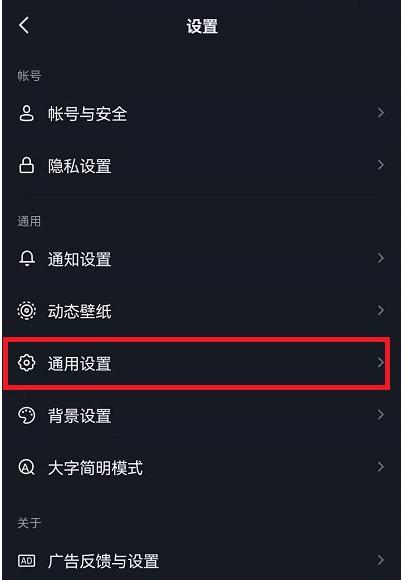 消息通知设置